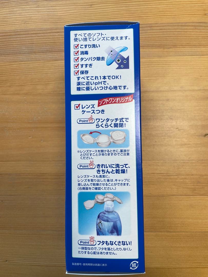 ROHTO Cキューブ ソフトワン モイスト 500ml 洗浄保存液 — image 2