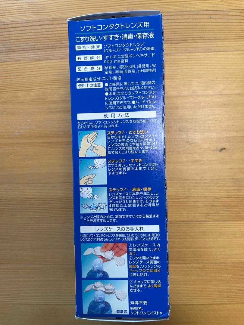 ROHTO Cキューブ ソフトワン モイスト 500ml 洗浄保存液 — image 4