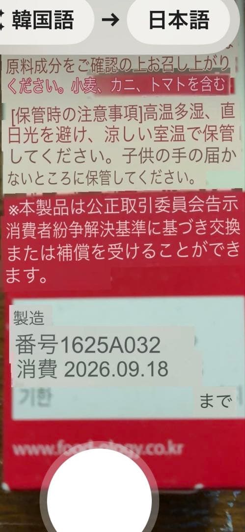 コレオロジーティー PRO — image 3