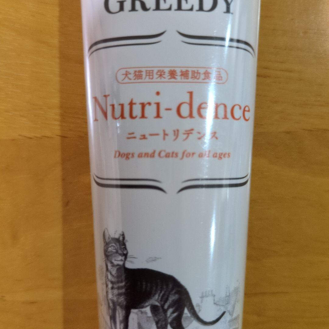 GREEDY Nutri-dence 犬猫用栄養補助食品 100g — image 3