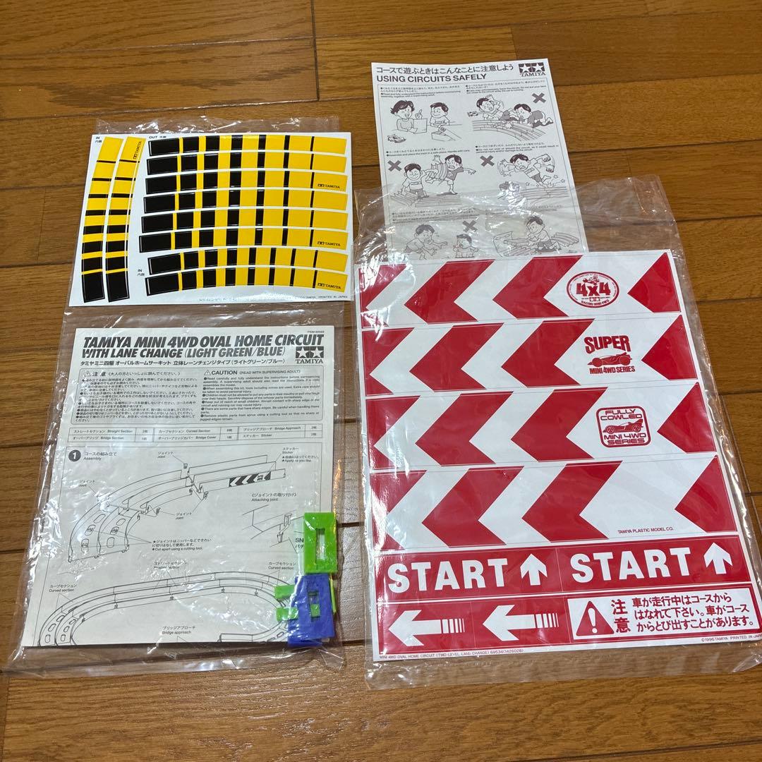 TAMIYA ミニ四駆 オーバルホームサーキット — image 5