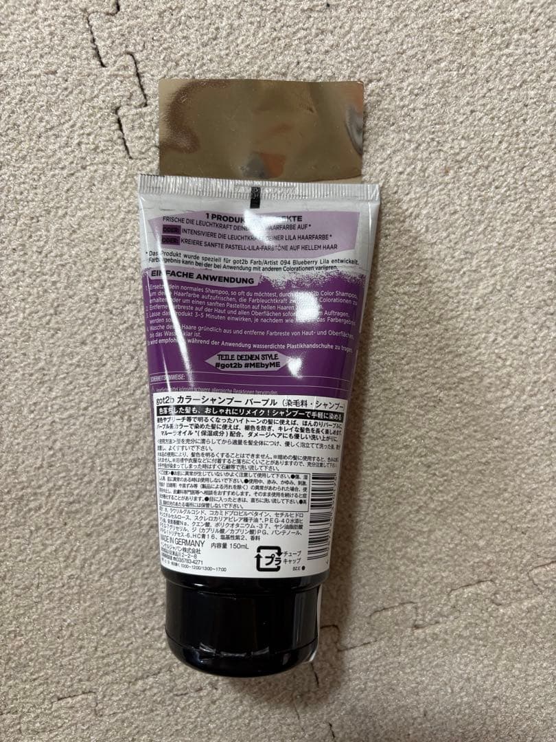 got2b カラーシャンプー パープル 150ml — image 2