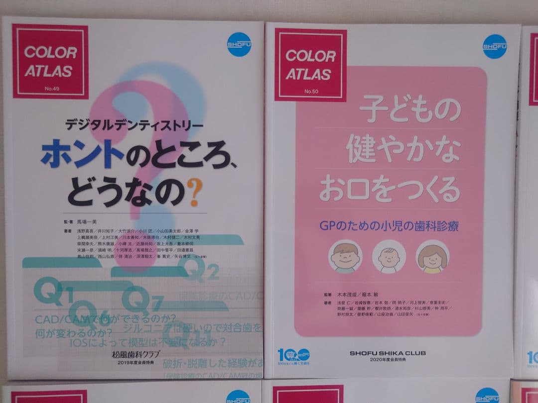松風歯科クラブ COLOR ATLAS 6冊セット — image 2