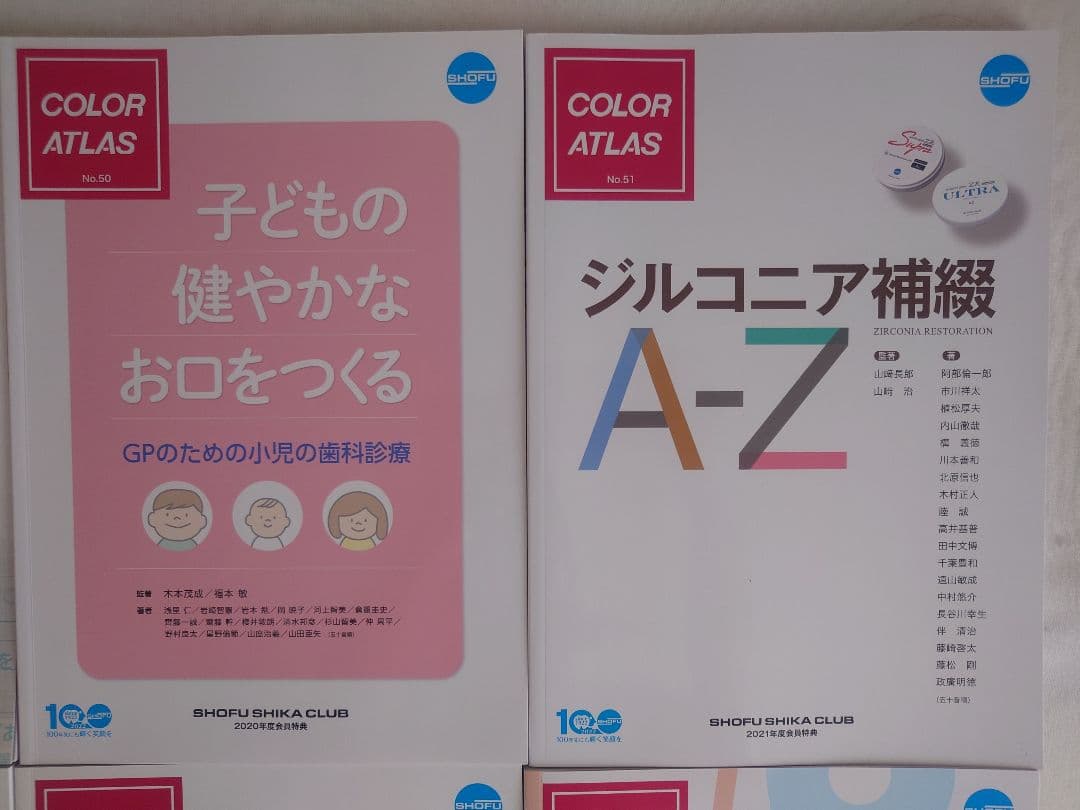 松風歯科クラブ COLOR ATLAS 6冊セット — image 3