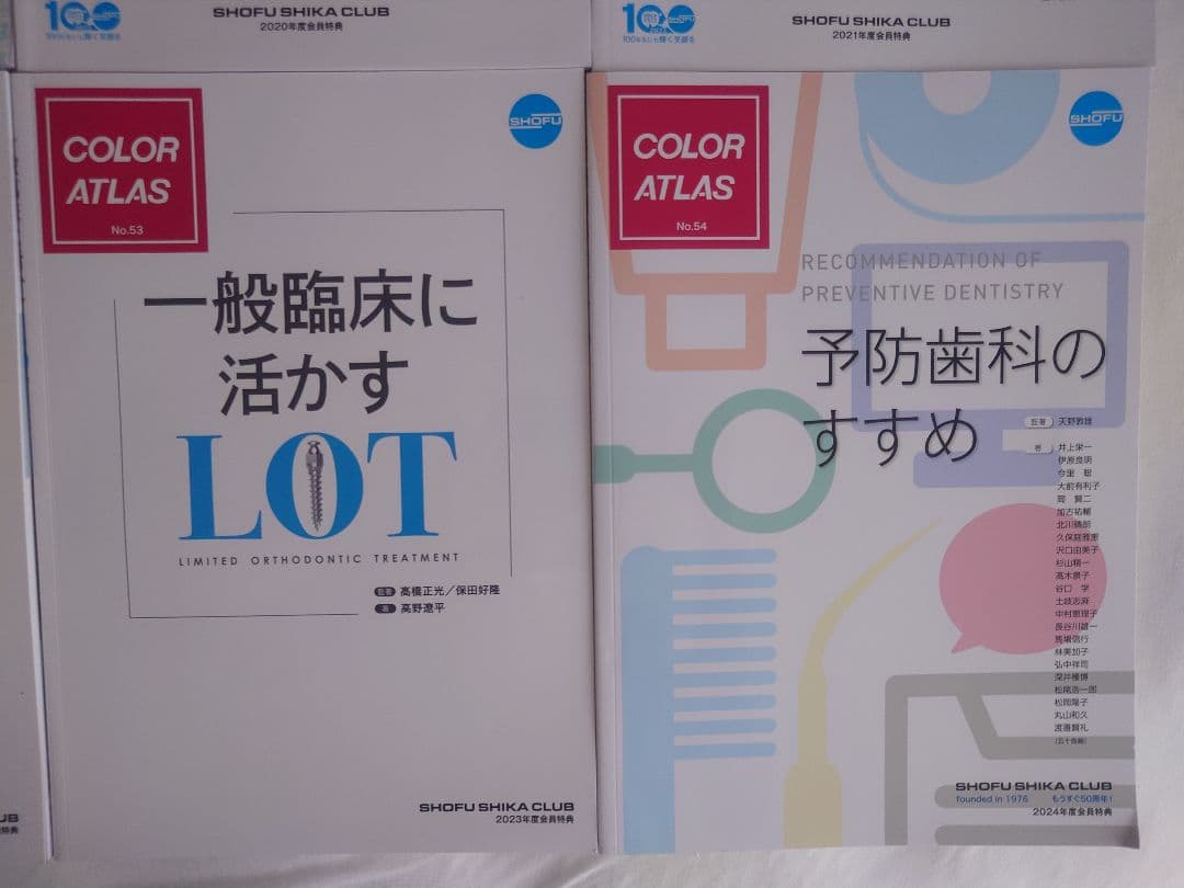 松風歯科クラブ COLOR ATLAS 6冊セット — image 5