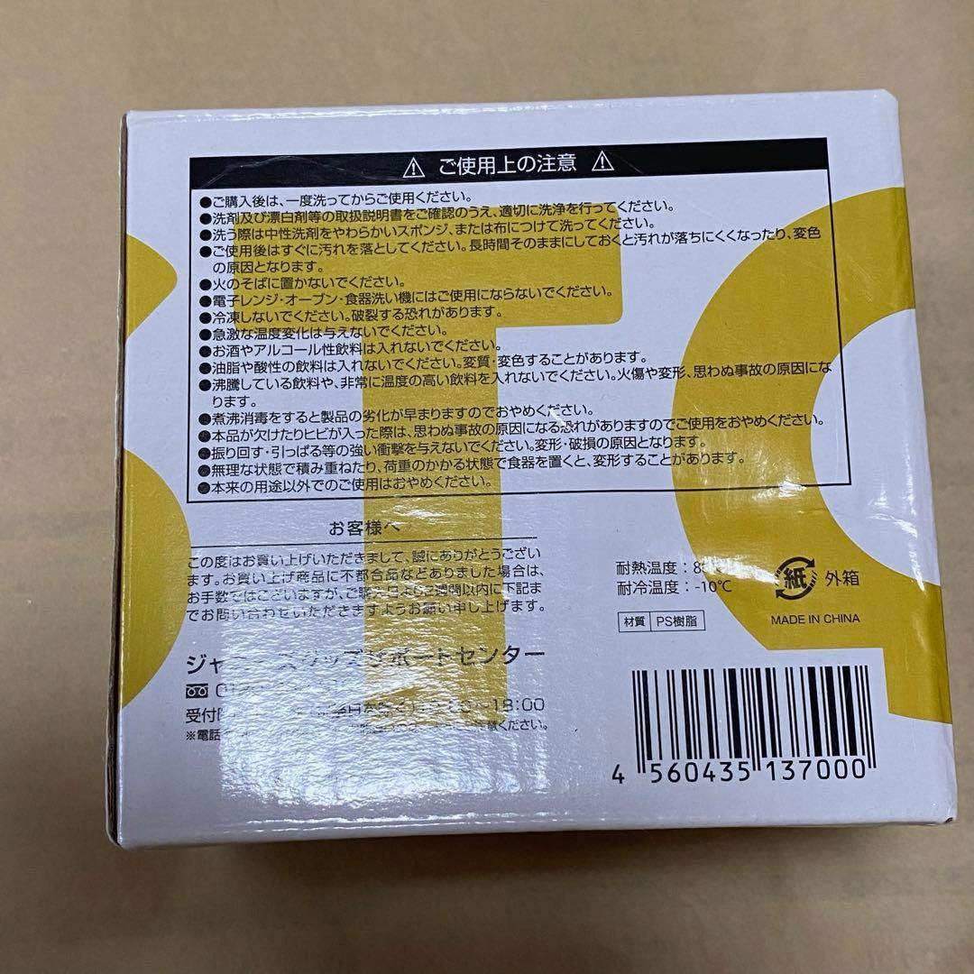 【新品未使用】関ジャニ∞ GR8EST プラマグカップ グッズ 箱付き — image 3