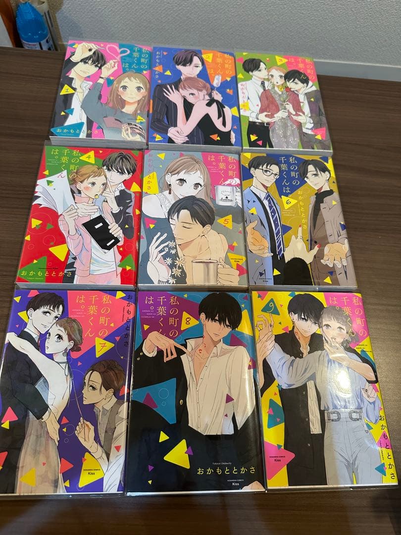私の町の千葉くんは。全9巻セット　中古本 — image 2