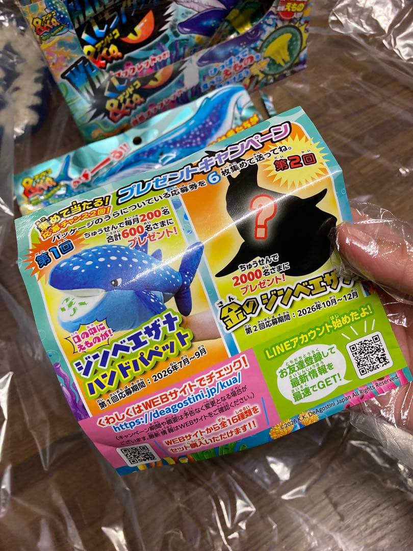 DeAgostini アンドコ くじらアタック ウバザメ — image 4