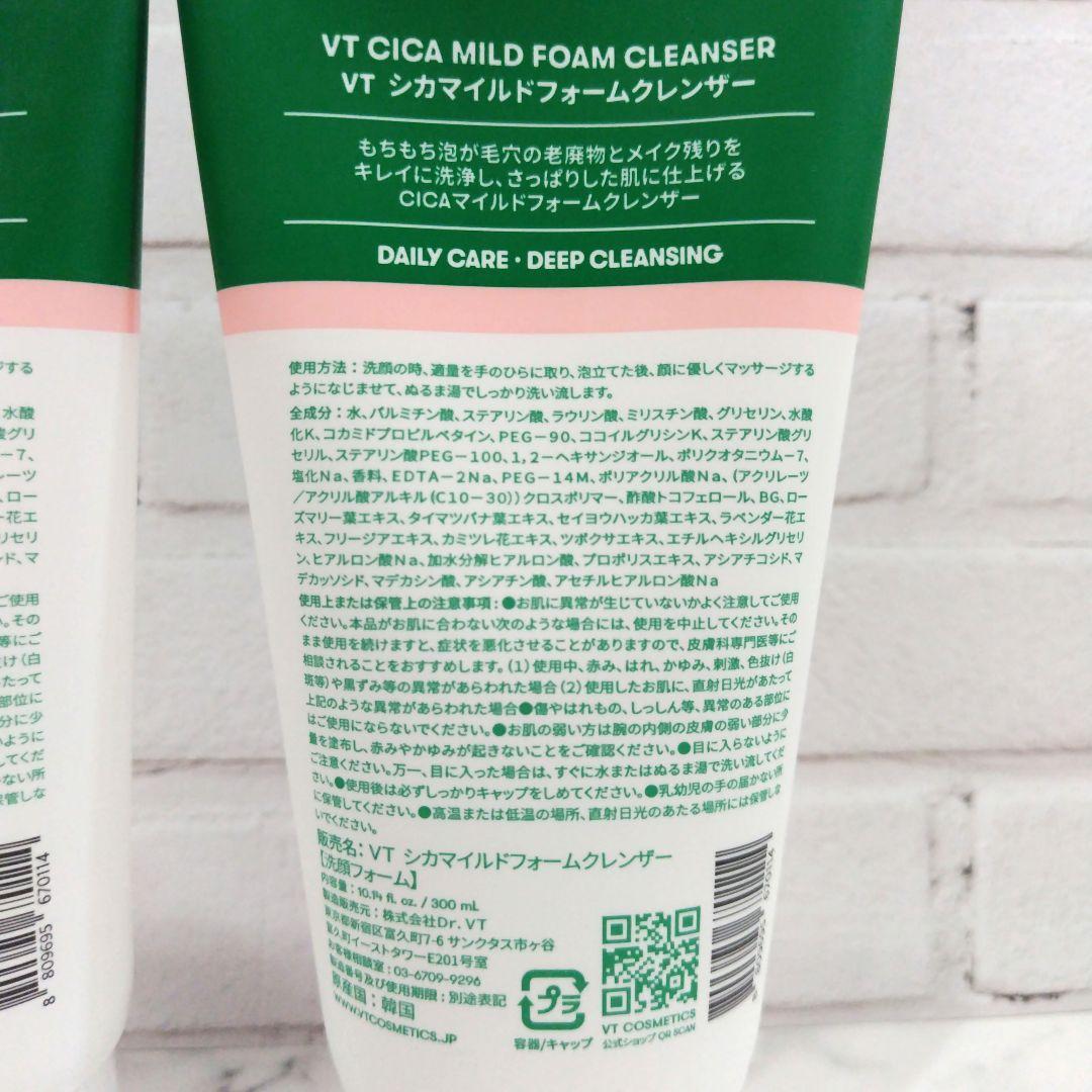 【新品未開封】300ml×2本 VT シカマイルドフォームクレンザー 洗顔 — image 3