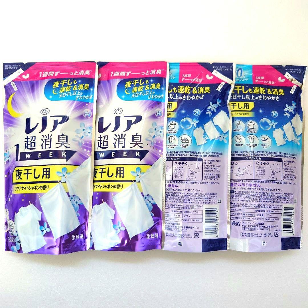 レノア　超消臭　1WEEK　夜干し用　アクアナイトシャボン　370ml　4袋 — image 4