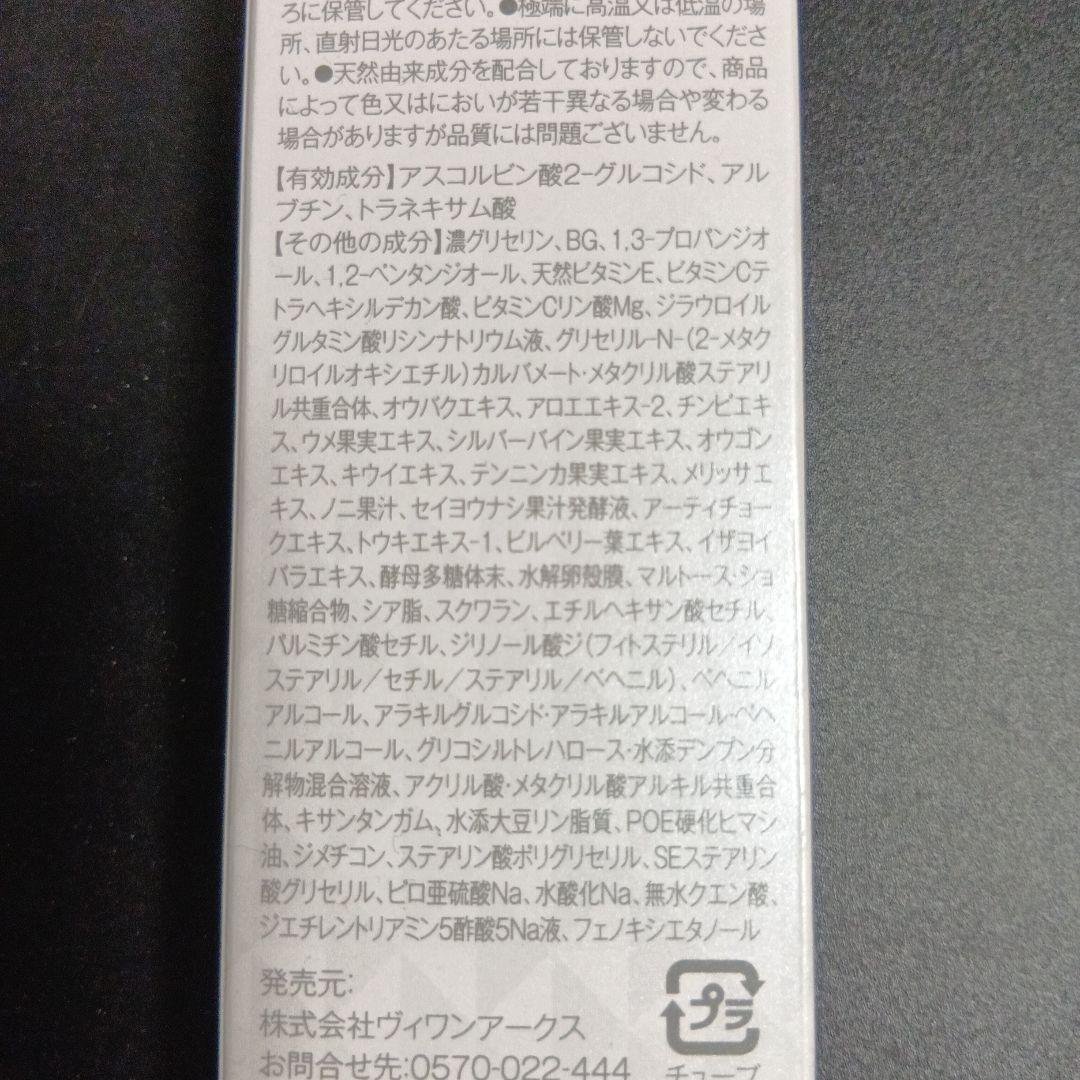 シミュート薬用美白クリーム　30g — image 3