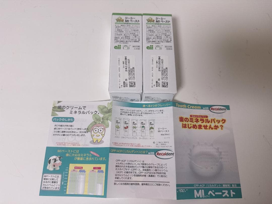 GC ジーシー MI Paste メロン 40g 2本セット — image 2