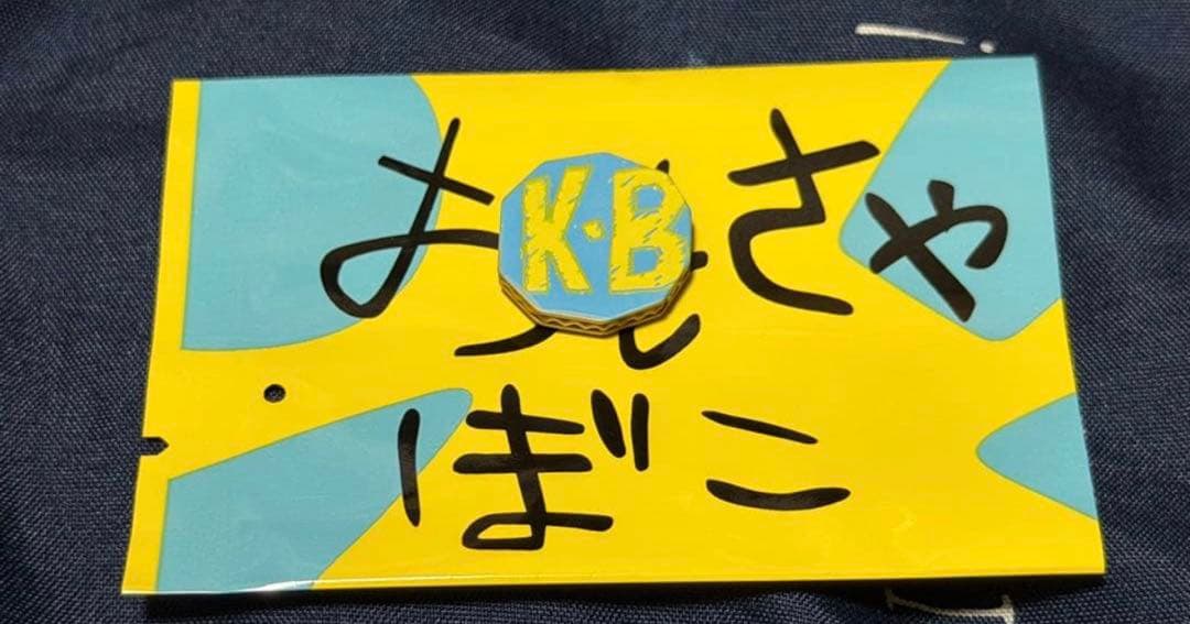 クレヨンしんちゃん サプライズミックス ㉒㉕ — image 2