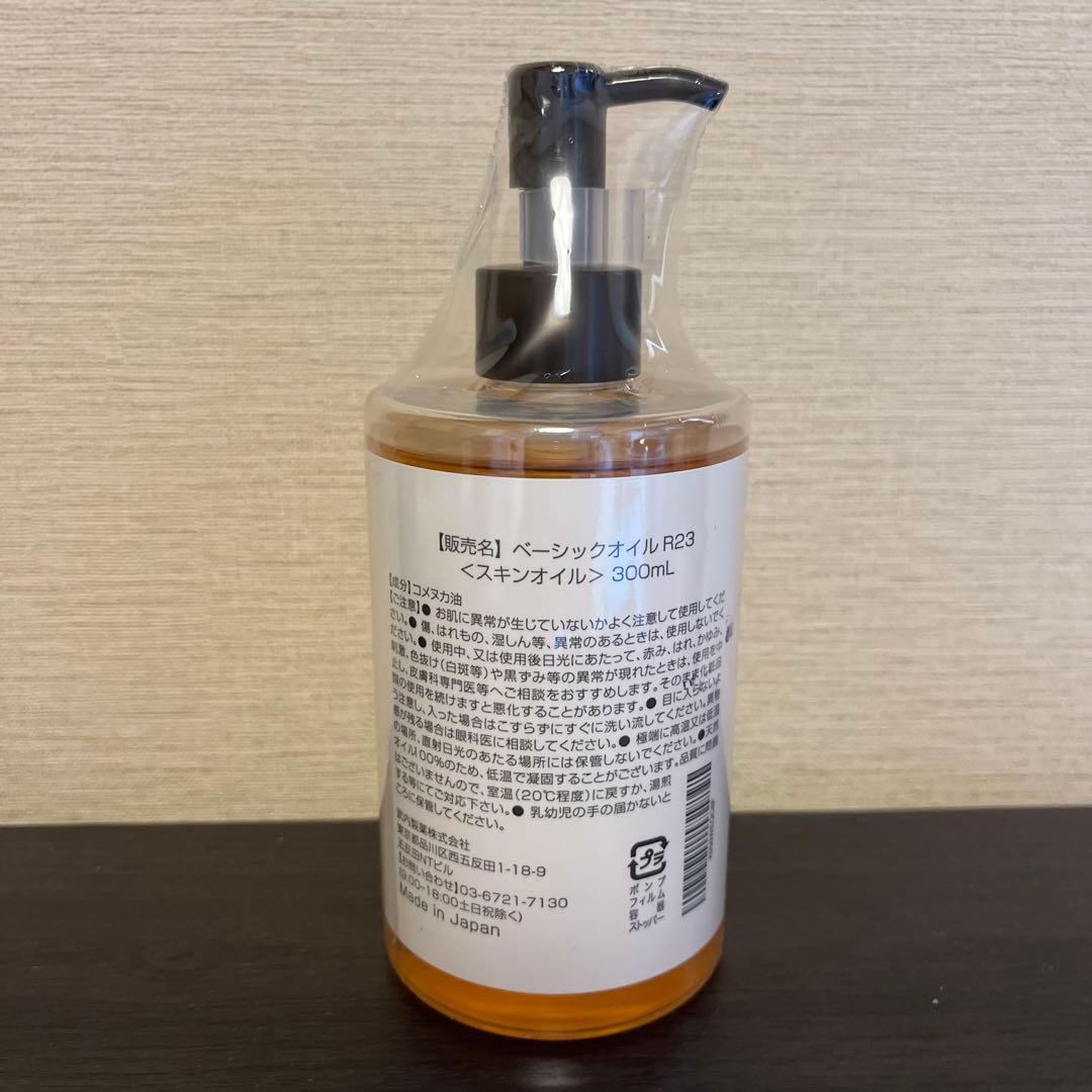 RICE BRAN OIL ライスブランオイル 300ml — image 2