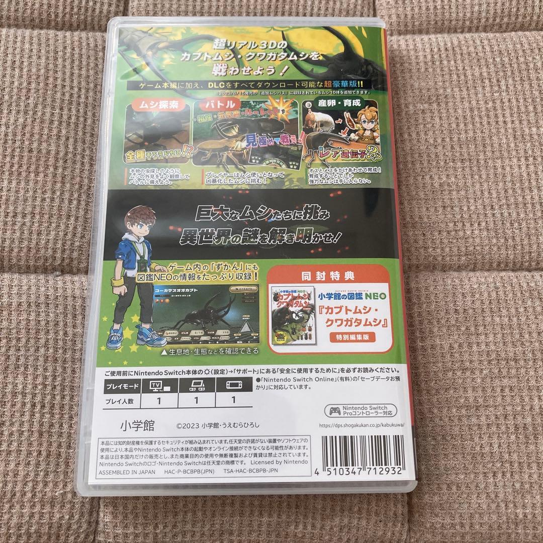 カブトクワガタ デラックス Switch 美品 — image 2