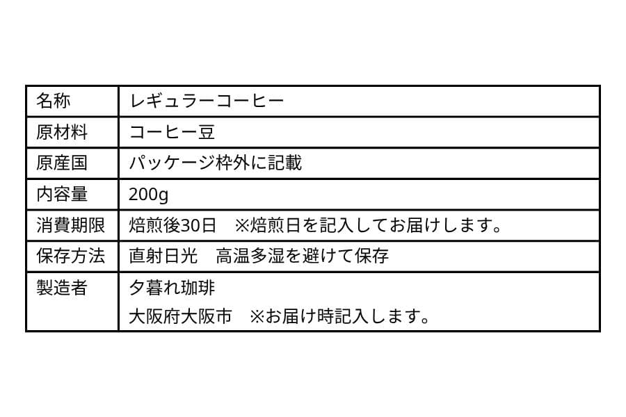 コロンビア スプレモ 200g 自家焙煎 コーヒー豆 — image 4