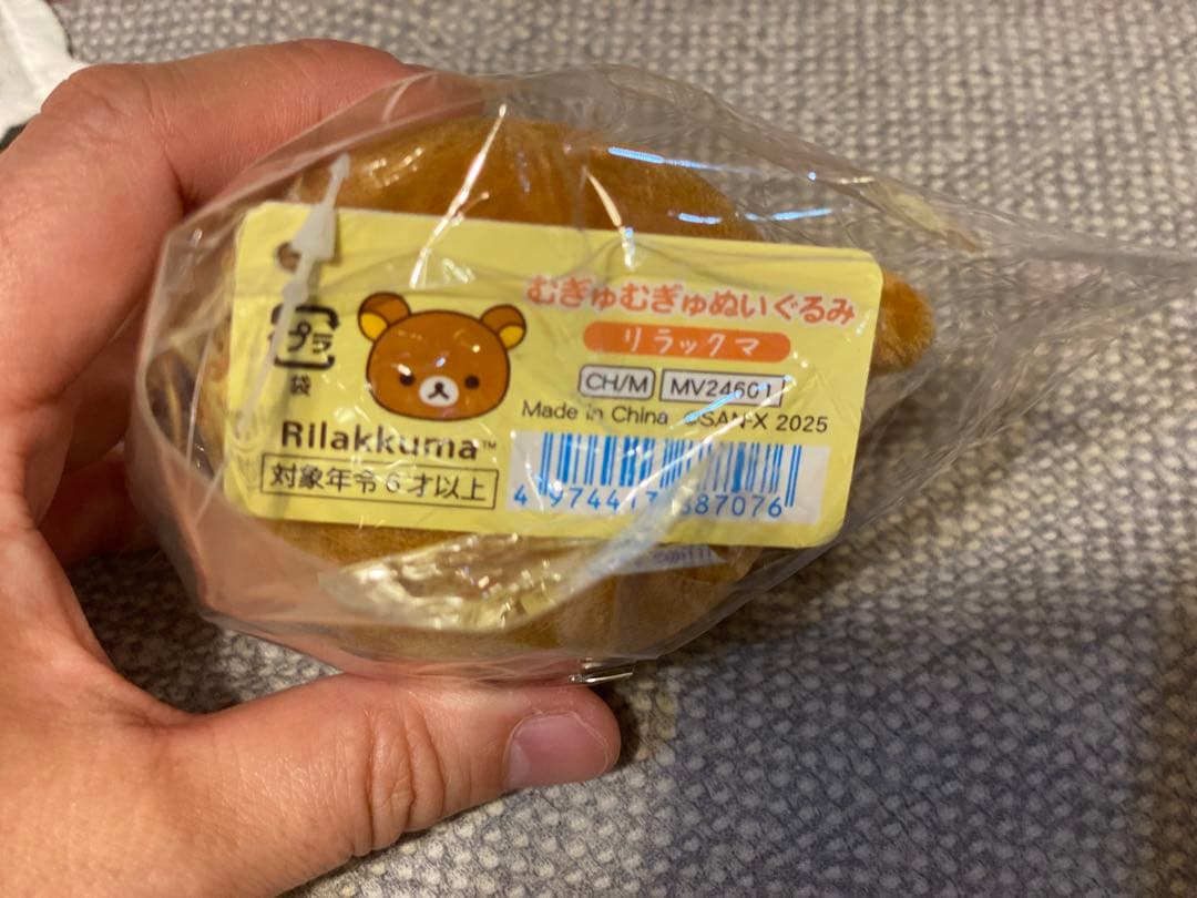 リラックマ むぎゅむぎゅぬいぐるみ マスコット — image 2