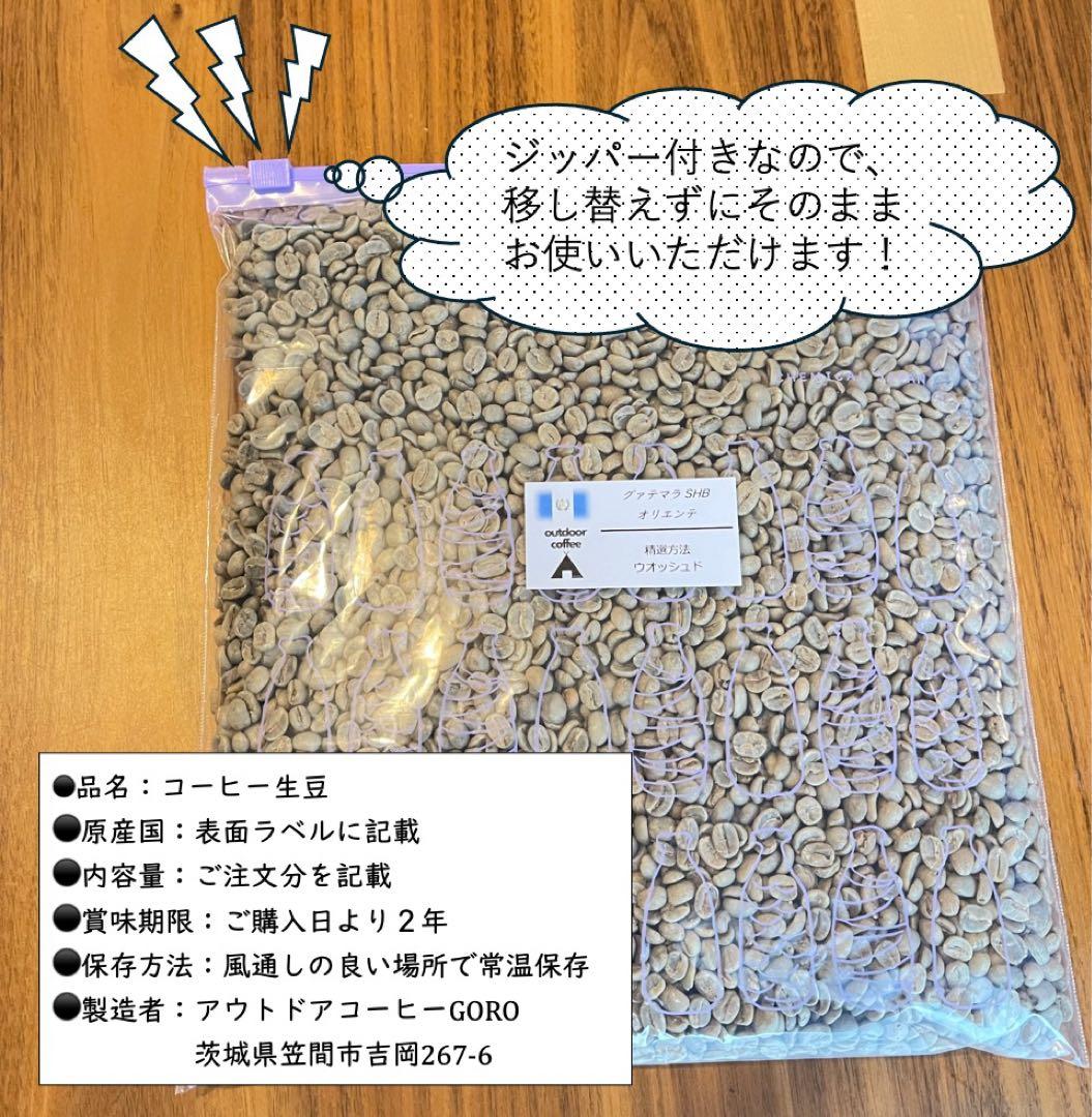 【Mr. M.T様専用】エチオピア コチャレ 生豆 1kg — image 3