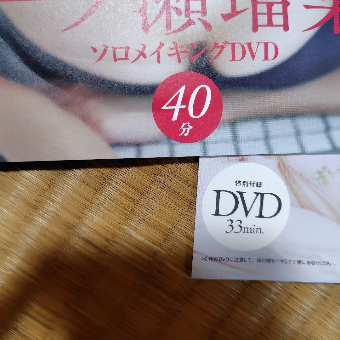 一ノ瀬瑠菜 DVD 2枚セット 未開封品！！ — image 2