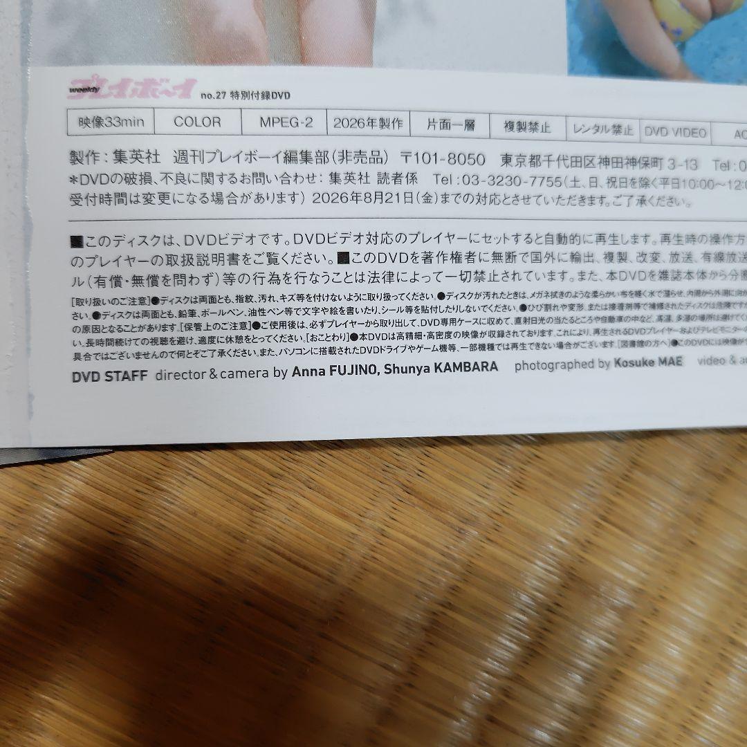 一ノ瀬瑠菜 DVD 2枚セット 未開封品！！ — image 4
