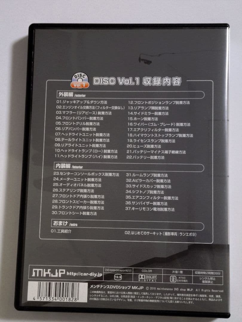 ホンダ シビックタイプRユーロ FN2 メンテナンスDVD 動作確認済み — image 2