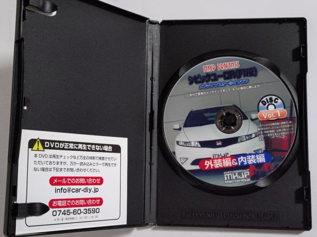ホンダ シビックタイプRユーロ FN2 メンテナンスDVD 動作確認済み — image 3