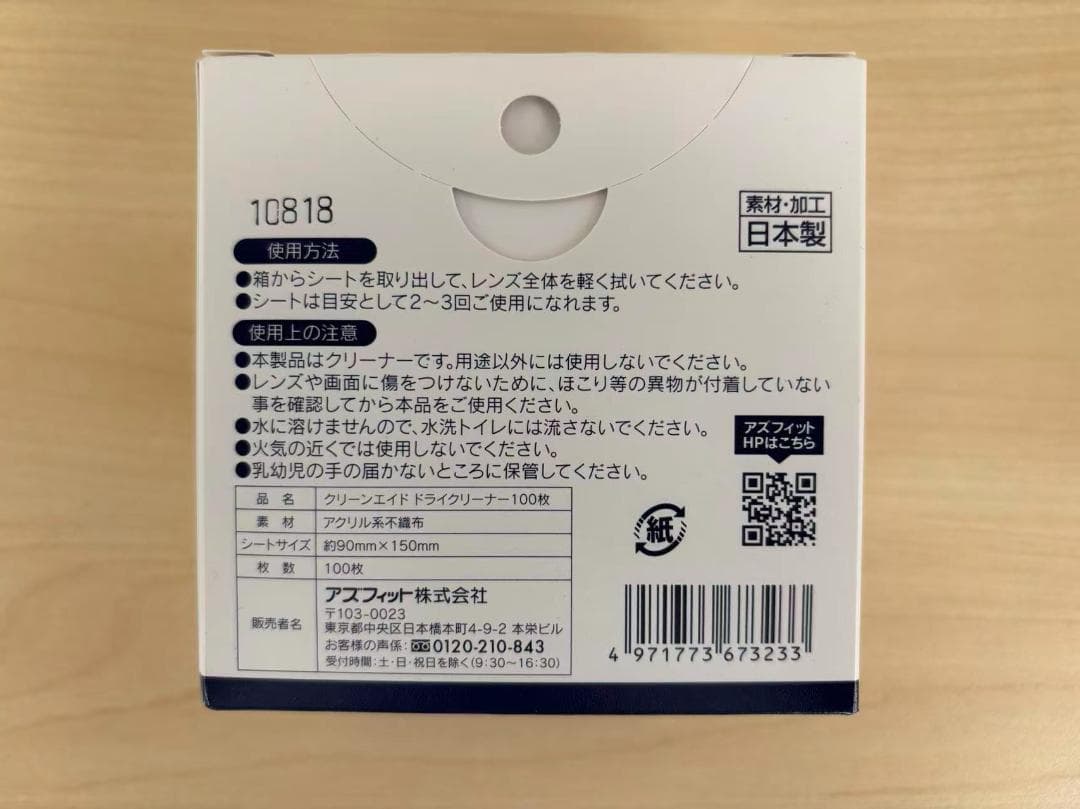 クリーンエイド ドライクリーナー【２個セット／100枚×2】極細繊維入り　日本製 — image 2