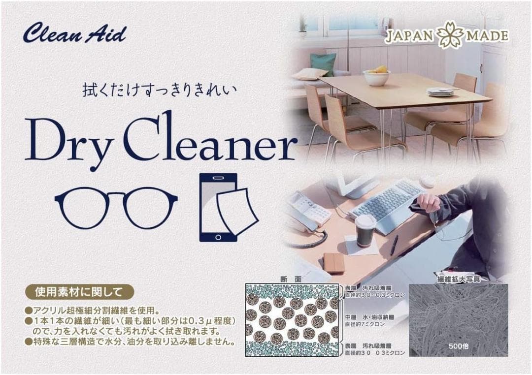 クリーンエイド ドライクリーナー【２個セット／100枚×2】極細繊維入り　日本製 — image 4