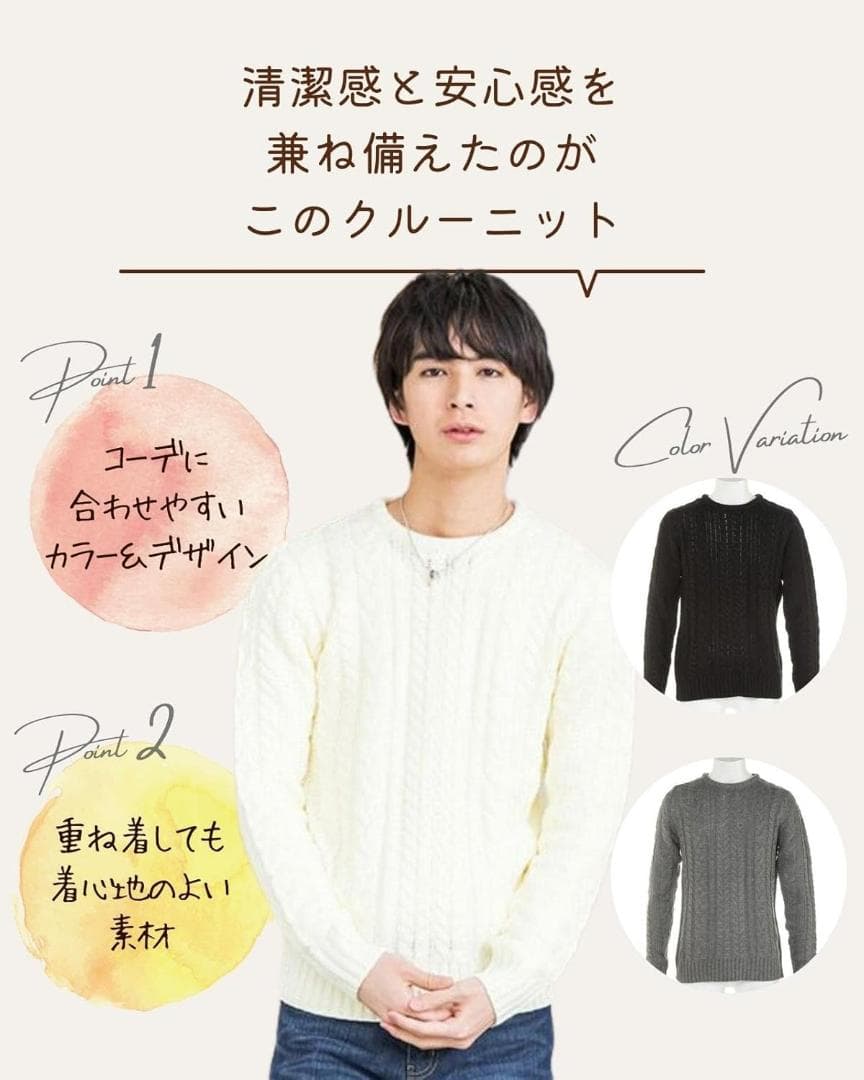 メンズ ニット 長袖 クルーネック セーター ケーブルニット トップス — image 3