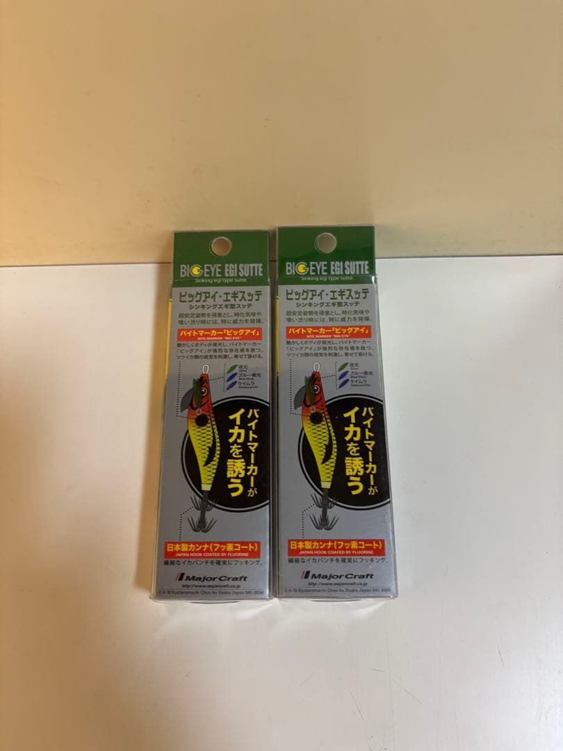メジャークラフト　エギスッテ　ビッグアイ — image 3