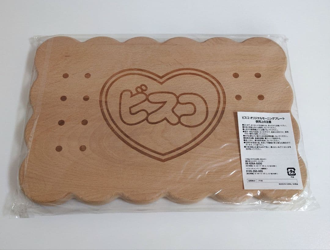 ビスコ　木製ブナ材　 モーニングプレート　非売品　　キャンペーン当選品 — image 4