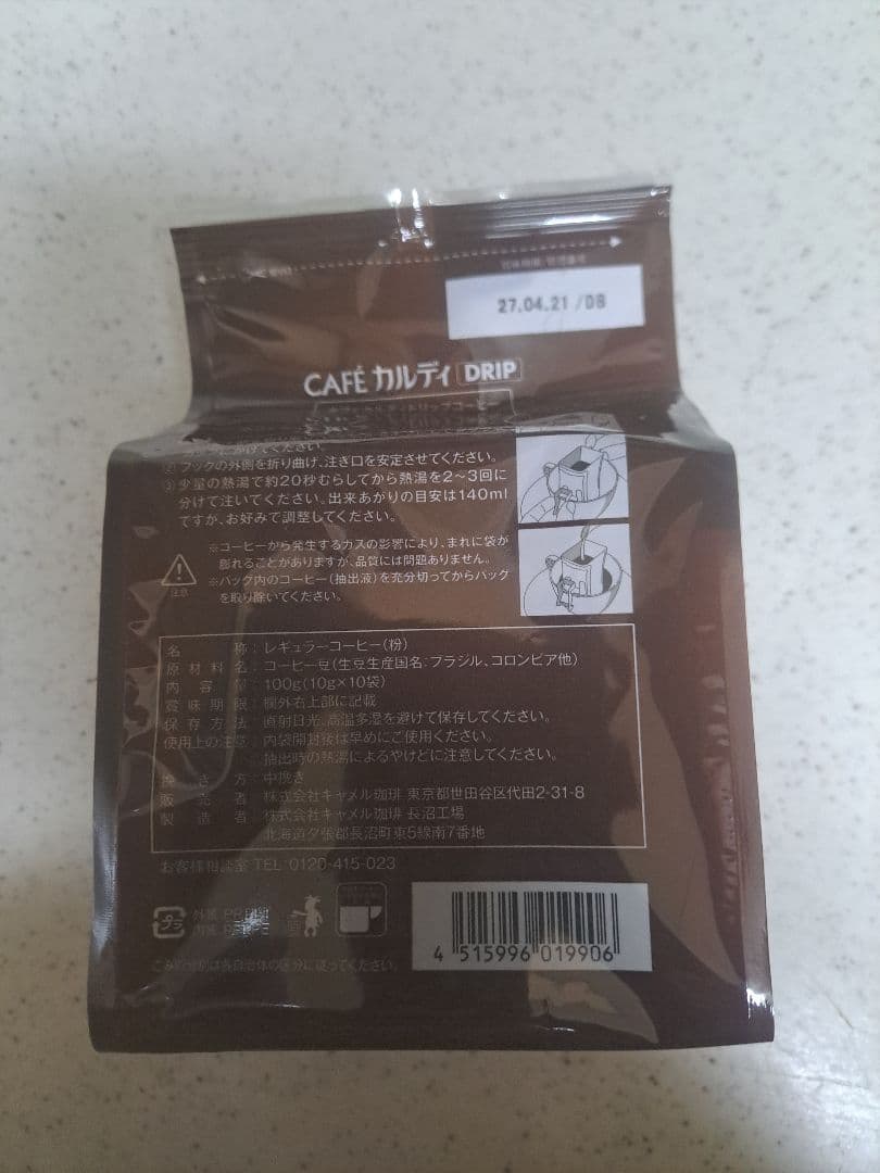 CAFÉ カルディ ドリップコーヒー マイルドカルディ10g ×10袋入 — image 2
