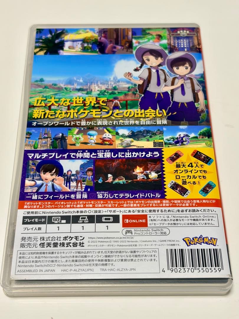 Nintendo Switch ポケットモンスター バイオレット 動作確認済み — image 2