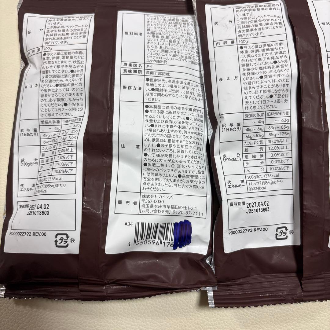Cainz Pet Smilia 成猫用ドライフード 4袋セット — image 4