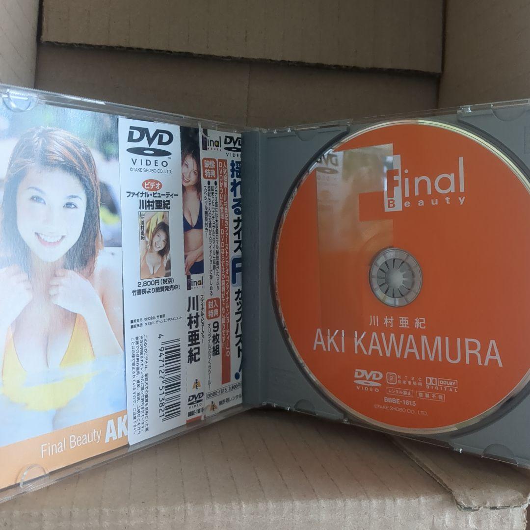 超激レア　川村亜紀　final　beauty グラビア DVD イメージビデオ — image 3