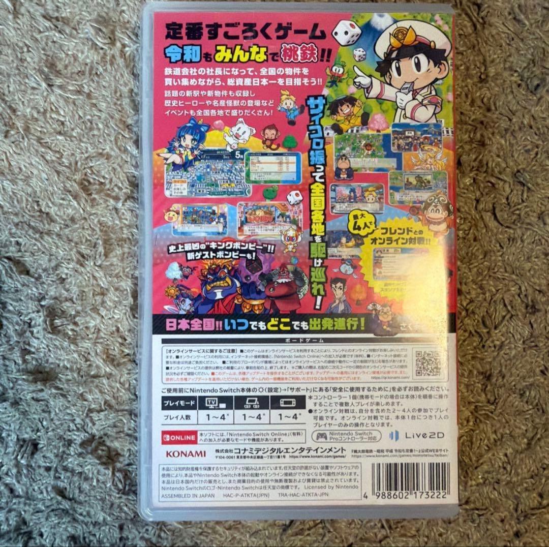 桃太郎電鉄 昭和 平成 令和も定番 Nintendo Switch — image 2