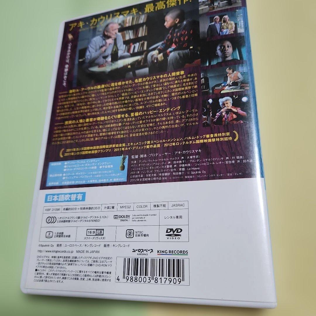 ルアーヴルの靴みがき　DVD — image 2