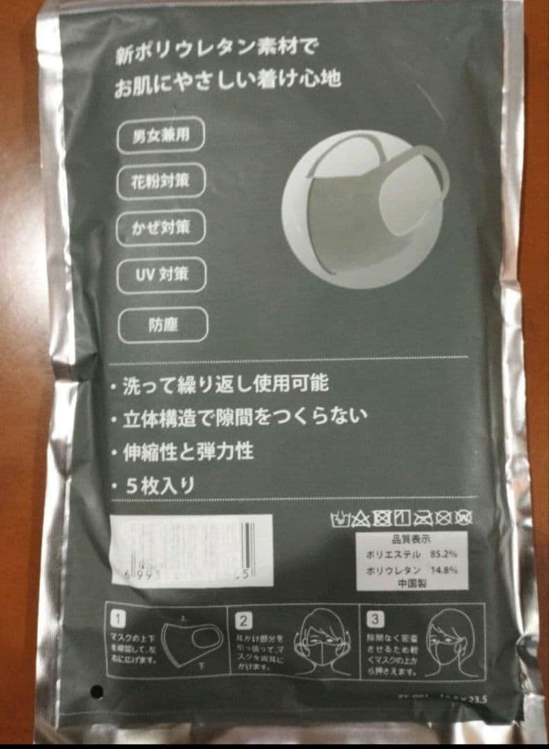 洗えるマスク　20枚（5枚入り×4袋） — image 2