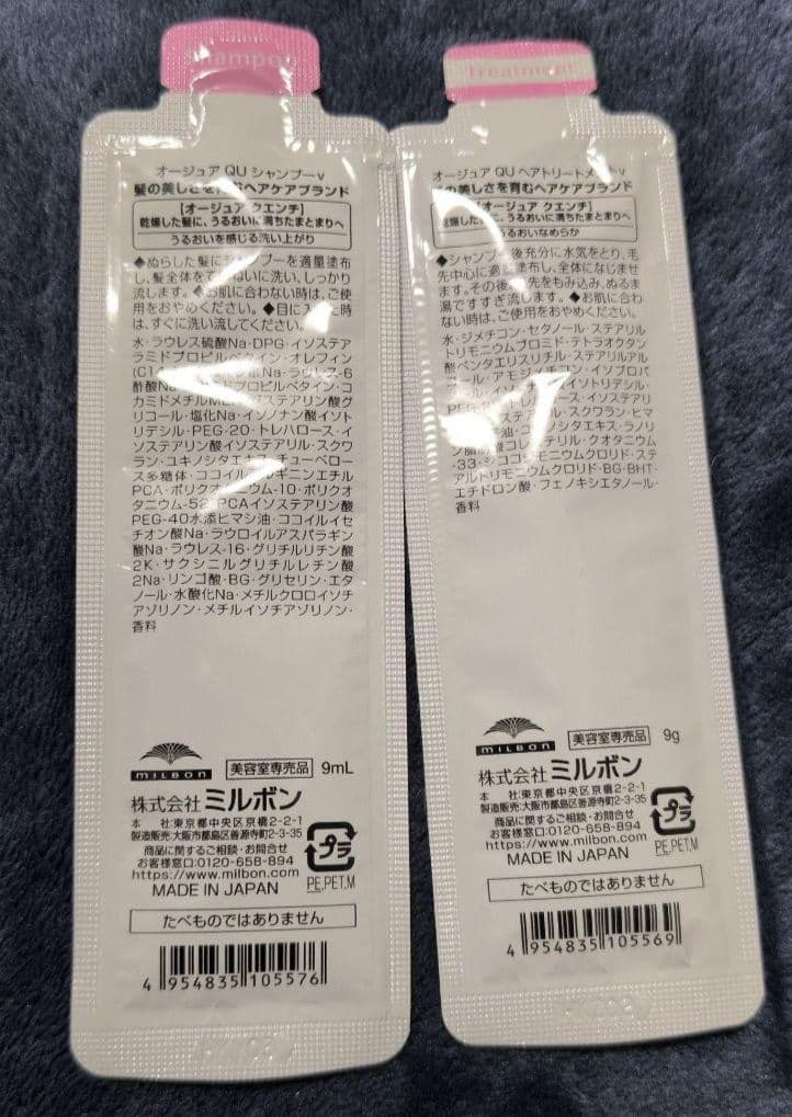 Aujua クエンチ　シャンプー　ヘアトリートメント　お試し — image 2