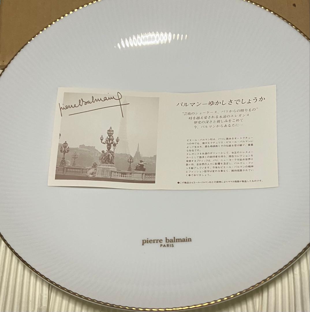 PIERRE BALMAIN 皿 プレート ホワイト ゴールド５枚セット — image 2