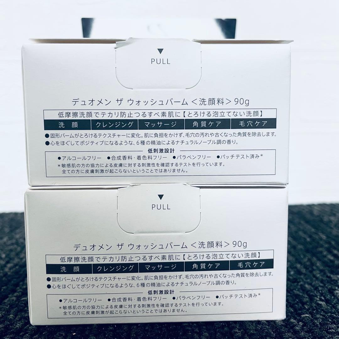 新品 デュオメン ザウォッシュバーム 洗顔料 クレンジング 90g 2個 — image 2