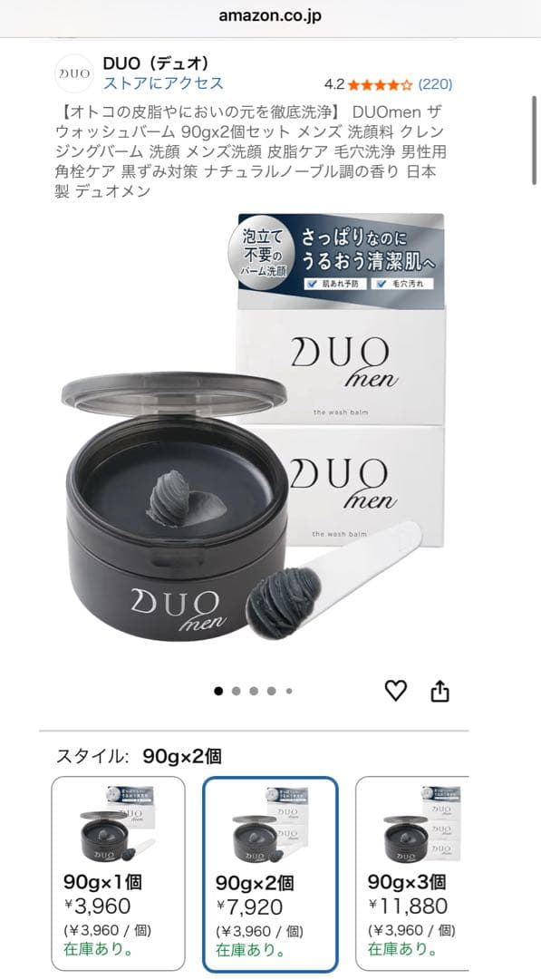 新品 デュオメン ザウォッシュバーム 洗顔料 クレンジング 90g 2個 — image 3