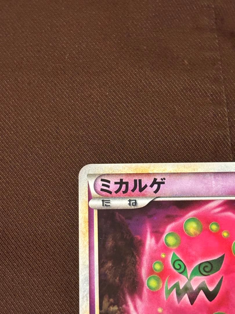 ミカルゲ ★ LL 十字ホロ — image 2