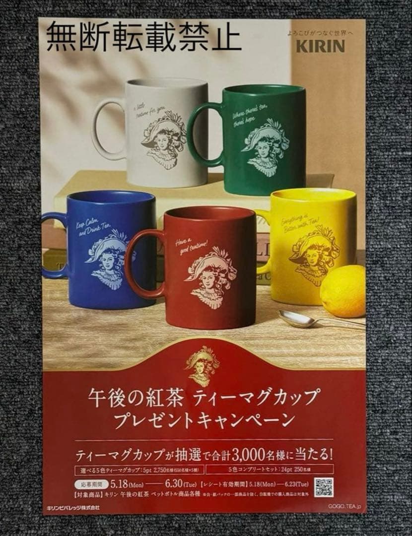 目黒蓮さん ポスター 午後の紅茶 40th ver — image 2
