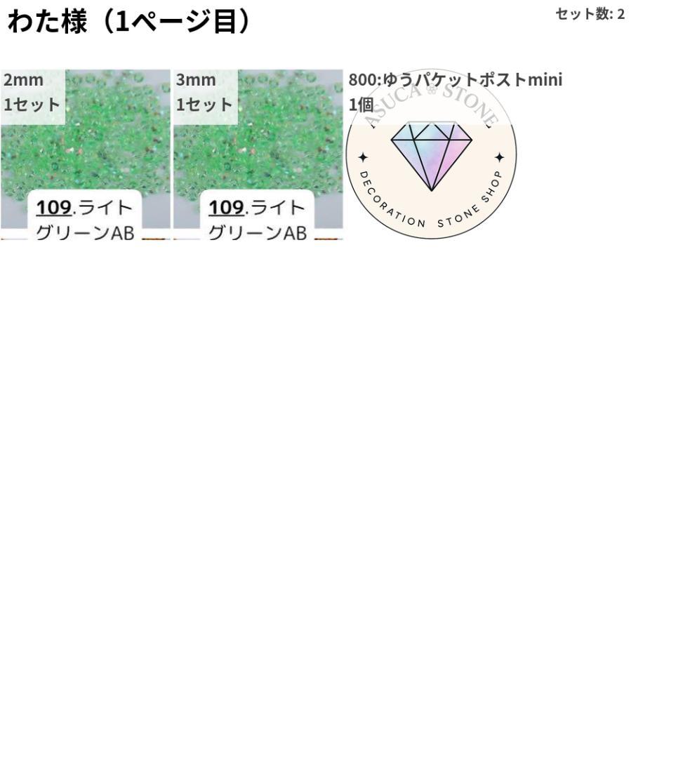 わた様 — image 2
