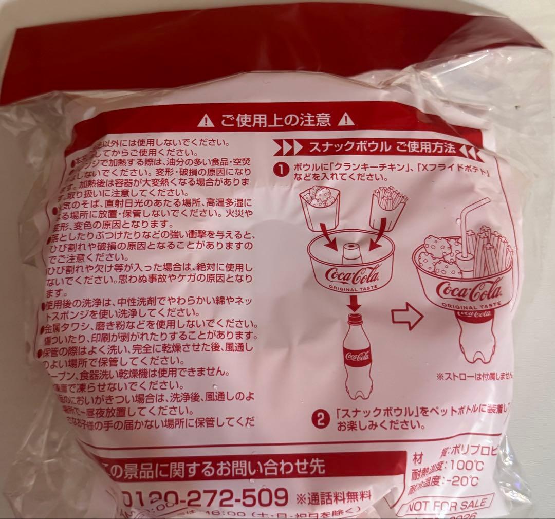 ミニストップ限定　コカ・コーラ　スナックボウル — image 2