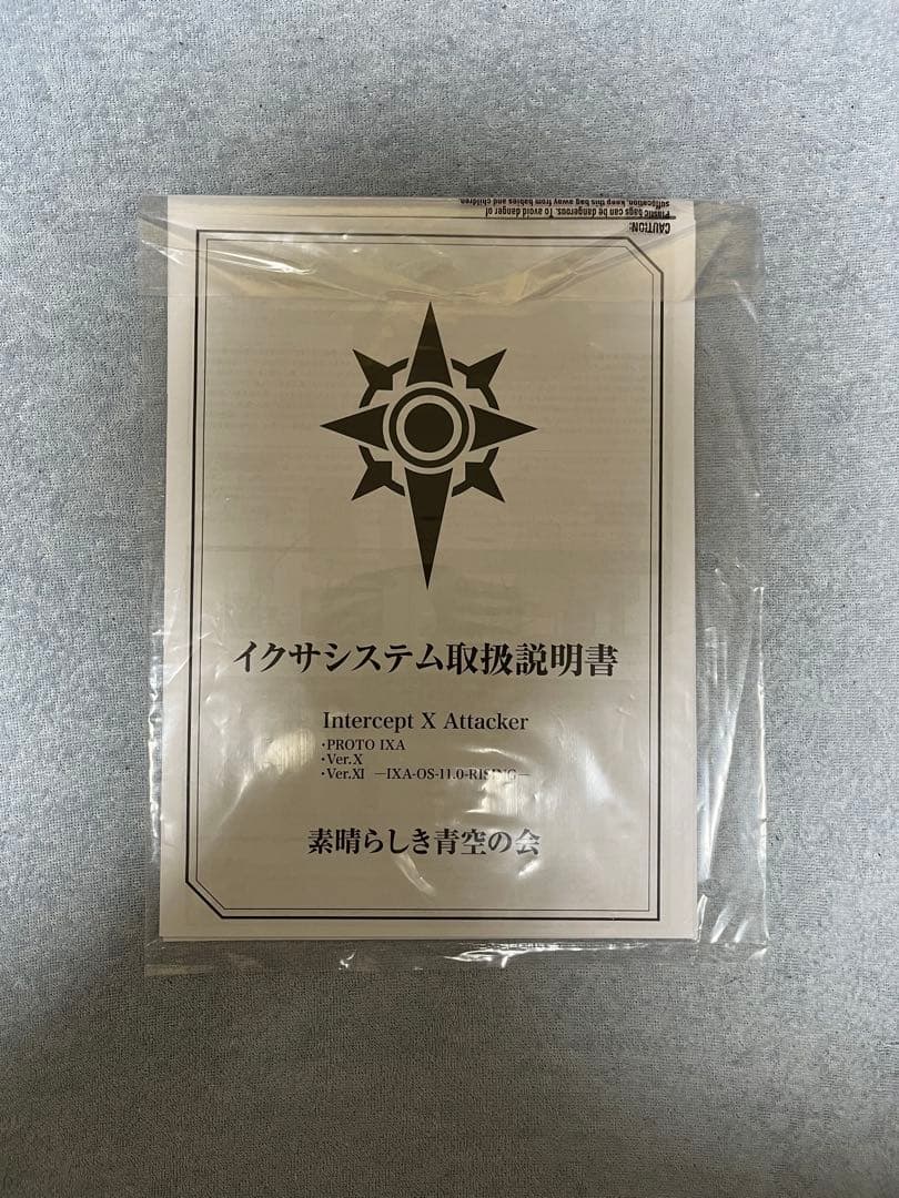 CSM イクサベルト＆イクサライザー — image 3