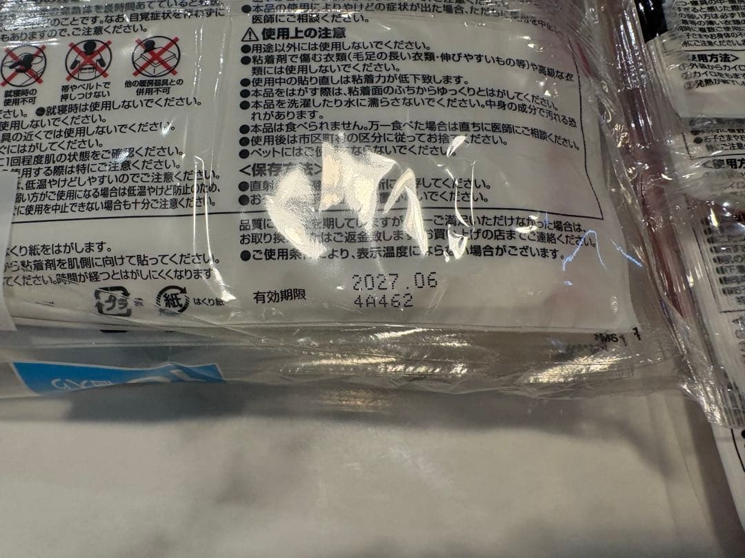 貼るカイロ　19枚入り — image 3