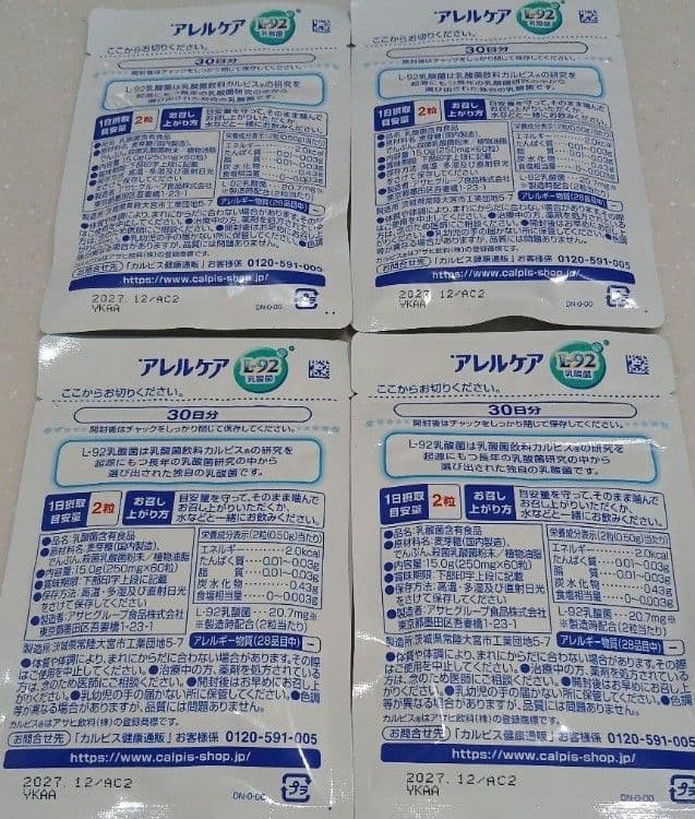 【週末限定特価】カルピス アレルケア L-92乳酸菌 30日分 4袋セット — image 2