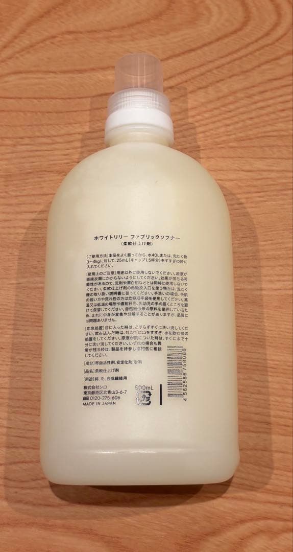 新品未開封SHIRO WHITE LILY FABRIC SOFTENER — image 3
